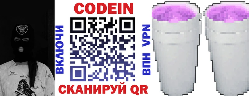 цена наркотик  Меленки  гидра рабочий сайт  Codein напиток Lean (лин) 