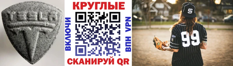 Ecstasy круглые  Меленки 