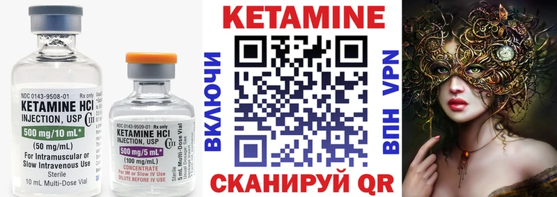 Кетамин ketamine blacksprut ссылка Меленки