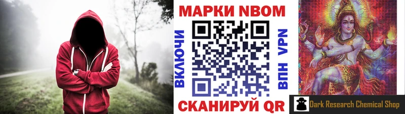 Марки 25I-NBOMe 1,8мг  Меленки 